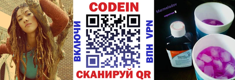 Кодеин напиток Lean (лин) Мураши